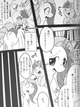 (C84) [毛塚屋] Dragonshy (My Little Pony- Friendship is Magic) [Decensored]_10_010
