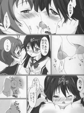(C84) [幻影帝都 (超絶野朗)] J_R_S (ビビッドレッド_オペレーション)_04_04