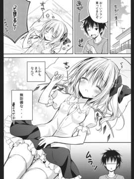 (C84) [CHOCOLATE CUBE (三輪フタバ)] わが家の妹様 (東方Project)_06_l_007