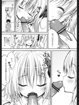 (C84) [CHOCOLATE CUBE (三輪フタバ)] わが家の妹様 (東方Project)_07_l_008