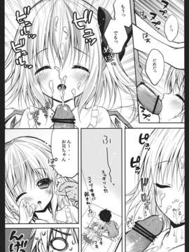 (C84) [CHOCOLATE CUBE (三輪フタバ)] わが家の妹様 (東方Project)_08_l_009