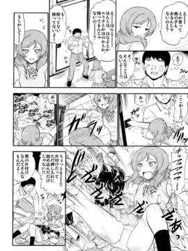 (C84) [スタジオ_ワラビー (深紫'72)] 真姫からの白濁な誘い (ラブライブ!)