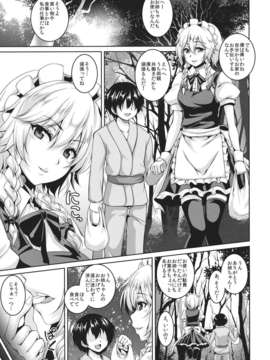 (C84) [てぃらみすたると (一弘)] 十六夜咲夜 薬漬肉便器調教 (東方Project)_02_Z_003