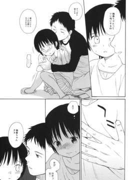 (C84) [不可不可 (関谷あさみ)] 弟の彼女が可愛かったので寝取ってみた +ペーパー (オリジナル)_16__017