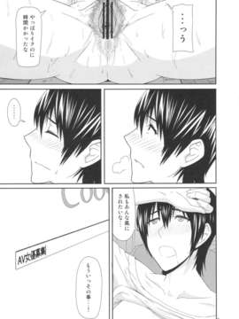 (C84) [ぽりのしす(しんくうたつや)] REDLEVEL7.5 (よつばと!)_04_redlevel7.5_05