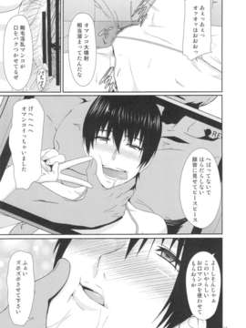 (C84) [ぽりのしす(しんくうたつや)] REDLEVEL7.5 (よつばと!)_10_redlevel7.5_11