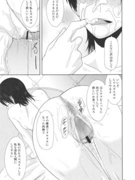 (C84) [ぽりのしす(しんくうたつや)] REDLEVEL7.5 (よつばと!)_14_redlevel7.5_15