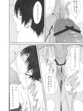 (C84) [ぽりのしす(しんくうたつや)] REDLEVEL7.5 (よつばと!)_15_redlevel7.5_16