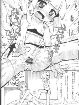 (C84) [ブロンコ一人旅とスミカラスミマデ (内々けやき ガビョ布)] えっちな本で良い感じ～！ (ジュエルペット)_17_016