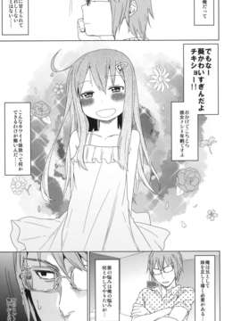 (C84) [アレクササンダー (荒草まほん)] GirlS Aloud!! 02 (オリジナル)_08_GirlS_Aloud_02_009