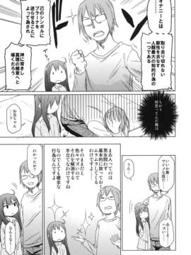 (C84) [アレクササンダー (荒草まほん)] GirlS Aloud!! 02 (オリジナル)_16_GirlS_Aloud_02_017