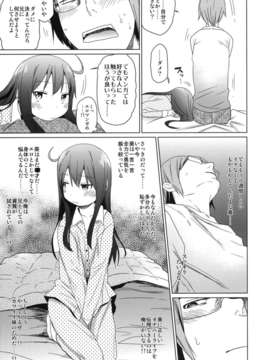 (C84) [アレクササンダー (荒草まほん)] GirlS Aloud!! 02 (オリジナル)_20_GirlS_Aloud_02_021