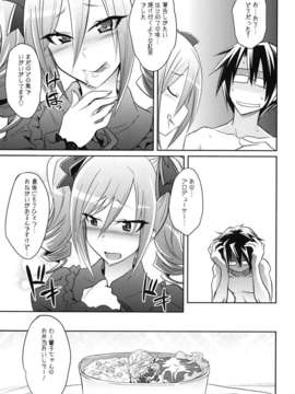 (C84) [ぐらヴィ団 (コバヤシテツヤ)] CINDERELLA IN THE MELT (アイドルマスター シンデレラガールズ) [DL版]_18_P_019