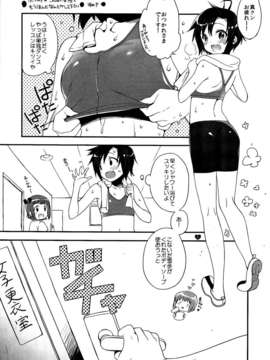 (C84) [L.L.MILK, どてちん天国 (すめらぎ琥珀, りゅうき夕海)] 俺のアイドルがこんなにあずとまこっ!2 (アイドルマスター)_15_0015