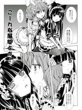(C84) [兎座堂 (エヌ)] 桃砂糖_07_007