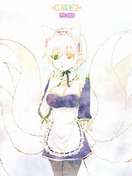 (C84) [兎座堂 (エヌ)] 桃砂糖_19_tsu_scans_12_03