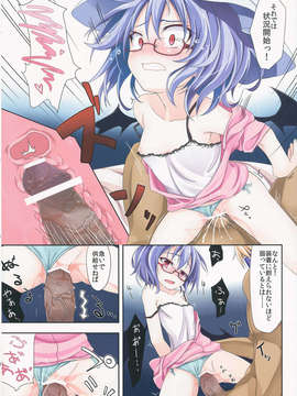 (C84) [TRICK&TREAT] エロおしくらまんじゅう2 (東方)_023_G_2_024