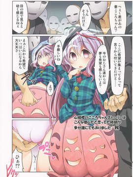 (C84) [TRICK&TREAT] エロおしくらまんじゅう2 (東方)_054_G_2_055