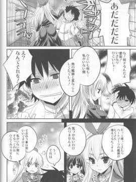 (C84) [DANGER=ZONE (刻田門大)] ●んコレ。 + ペーパー (艦隊これくしょん-艦これ-)_03_IMG_0005