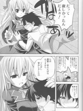 (C84) [DANGER=ZONE (刻田門大)] ●んコレ。 + ペーパー (艦隊これくしょん-艦これ-)_04_IMG_0006