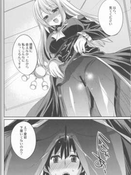 (C84) [DANGER=ZONE (刻田門大)] ●んコレ。 + ペーパー (艦隊これくしょん-艦これ-)_05_IMG_0007