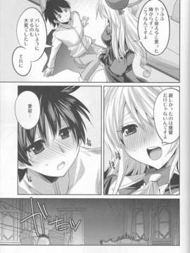 (C84) [DANGER=ZONE (刻田門大)] ●んコレ。 + ペーパー (艦隊これくしょん-艦これ-)_06_IMG_0008
