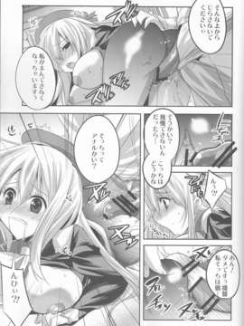 (C84) [DANGER=ZONE (刻田門大)] ●んコレ。 + ペーパー (艦隊これくしょん-艦これ-)_08_IMG_0010