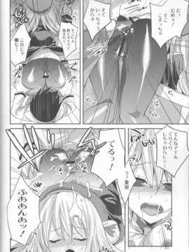 (C84) [DANGER=ZONE (刻田門大)] ●んコレ。 + ペーパー (艦隊これくしょん-艦これ-)_09_IMG_0011