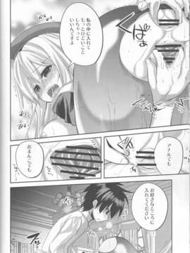 (C84) [DANGER=ZONE (刻田門大)] ●んコレ。 + ペーパー (艦隊これくしょん-艦これ-)_11_IMG_0013