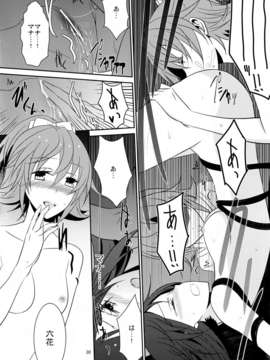 (C84) [434 Not Found (isya)] Lament -Hope or Despair- (ドキドキ!プリキュア)_31_001_0030