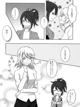 (C84) [熟レ筋アワビ (きぃろ, シイカライ)] マツタケ∞トラップ (テイルズオブシンフォニア)