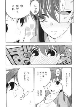 (C84) [TRIP SPIDER (niwacho)] cado2 (Fate stay night)_09_cado2_010