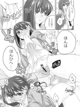 (C84) [TRIP SPIDER (niwacho)] cado2 (Fate stay night)_14_cado2_015