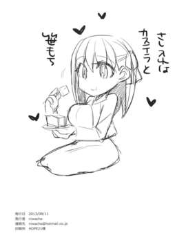(C84) [TRIP SPIDER (niwacho)] cado2 (Fate stay night)_29_cado2_030