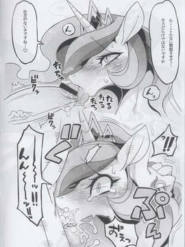 (C84) [電気式(Rikose)] VANILLA SOFT MARE_03_2