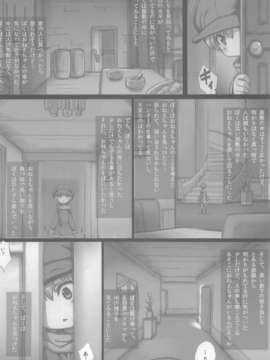 C84 [GREAT芥] ぼくとリーザお姉ちゃん_10_010