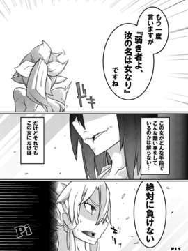 (C84)[眼帯クリティカル (BeLu)] MCG2 マインド_コントロール_ガールII （よろず）_13_mcg02_013