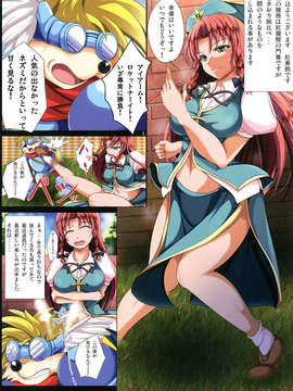 (C84) [Penetrate] 教えて!!美鈴師娘っ_03_image_002