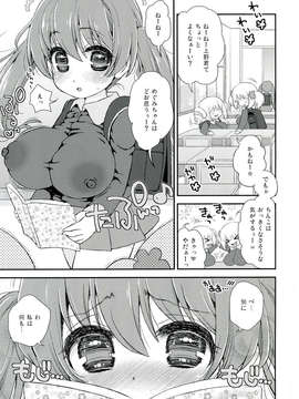 (C84) [鈴根らい地下室 (鈴根らい)] ロリ巨乳めぐみ おぼえたて妄想オナニー