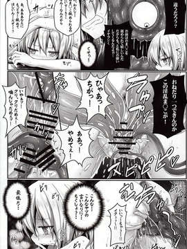 (C84) [e☆ALI-aL! (ありえす渡辺)] ノゾミウス～魔理沙の選択～ (東方Project)