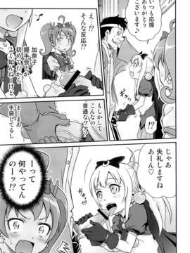 (C84) [スタジオた～ (狂一郎)] ブリ☆かなファン感謝祭!! (俺の妹がこんなに可愛いわけがない)_08_07