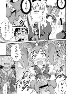 (C84) [スタジオた～ (狂一郎)] ブリ☆かなファン感謝祭!! (俺の妹がこんなに可愛いわけがない)_10_09