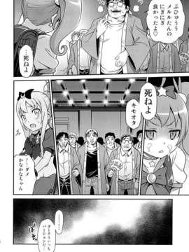 (C84) [スタジオた～ (狂一郎)] ブリ☆かなファン感謝祭!! (俺の妹がこんなに可愛いわけがない)_11_10