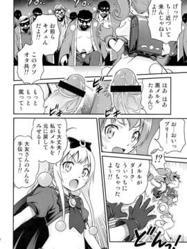 (C84) [スタジオた～ (狂一郎)] ブリ☆かなファン感謝祭!! (俺の妹がこんなに可愛いわけがない)_13_12