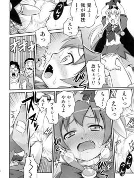 (C84) [スタジオた～ (狂一郎)] ブリ☆かなファン感謝祭!! (俺の妹がこんなに可愛いわけがない)_15_14