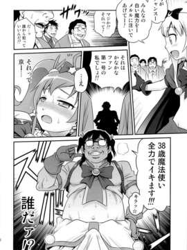 (C84) [スタジオた～ (狂一郎)] ブリ☆かなファン感謝祭!! (俺の妹がこんなに可愛いわけがない)_17_16