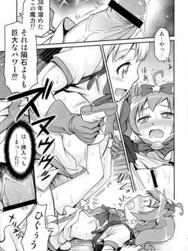 (C84) [スタジオた～ (狂一郎)] ブリ☆かなファン感謝祭!! (俺の妹がこんなに可愛いわけがない)_18_17