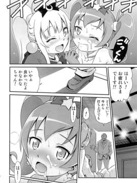 (C84) [スタジオた～ (狂一郎)] ブリ☆かなファン感謝祭!! (俺の妹がこんなに可愛いわけがない)_25_24