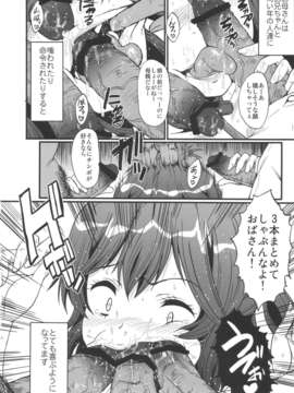 (C84) [裏方本舗 (SINK)] ウラバンビ47三児の母でもアレがしたい!～息子の同級生と汗だく肉便器ファックしまくる母親～ (中二病でも恋がしたい!)_09_urabambi47_10