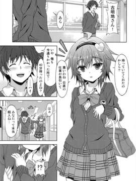 (C84) [Rasa House (Rasahan)] Anata No Mousou Zennbu Kanaemasu (Touhou Project)_03_03